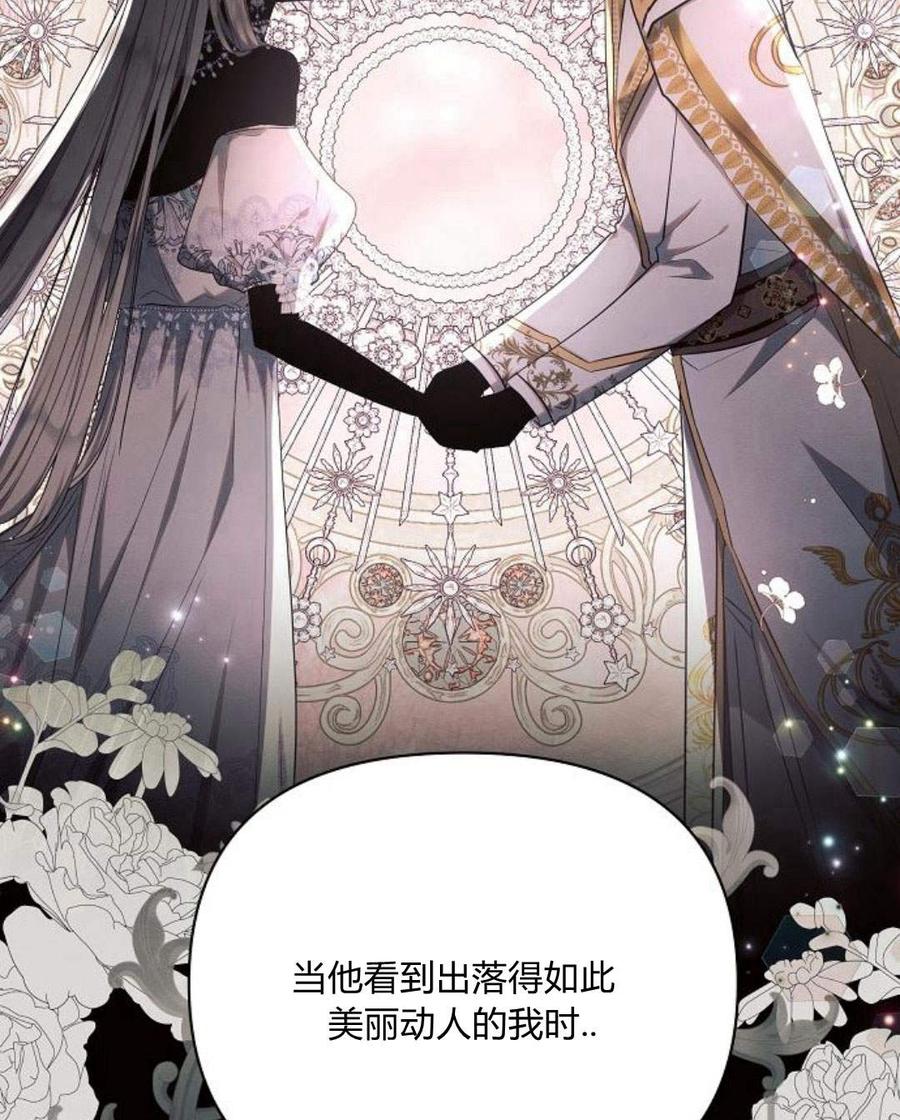 《阿斯塔特》第45话 第26页