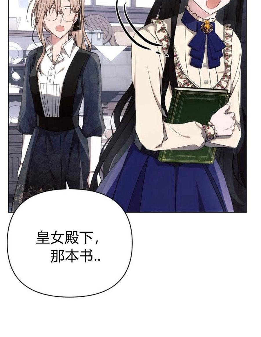 《阿斯塔特》第45话 第100页