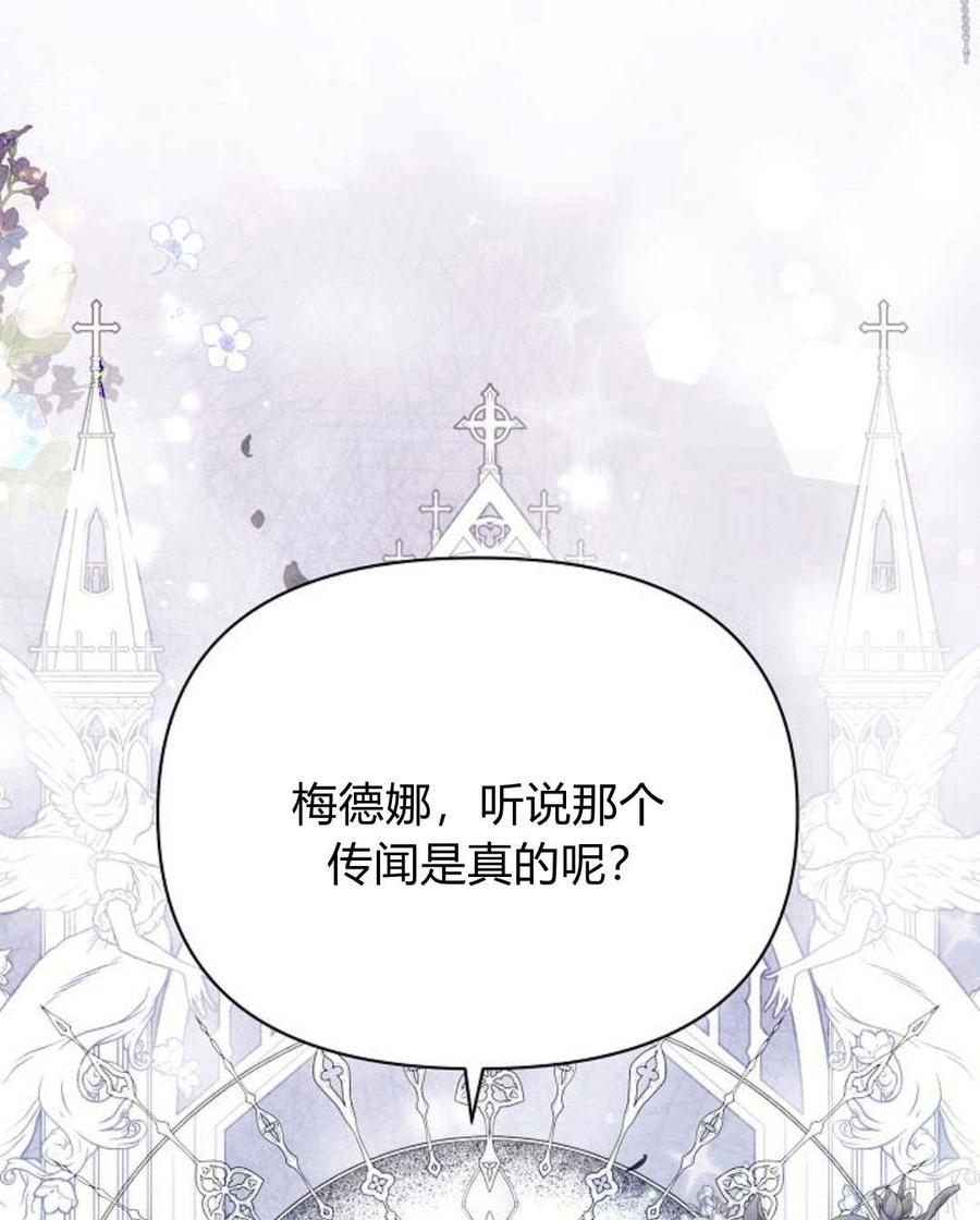 《阿斯塔特》第45话 第18页