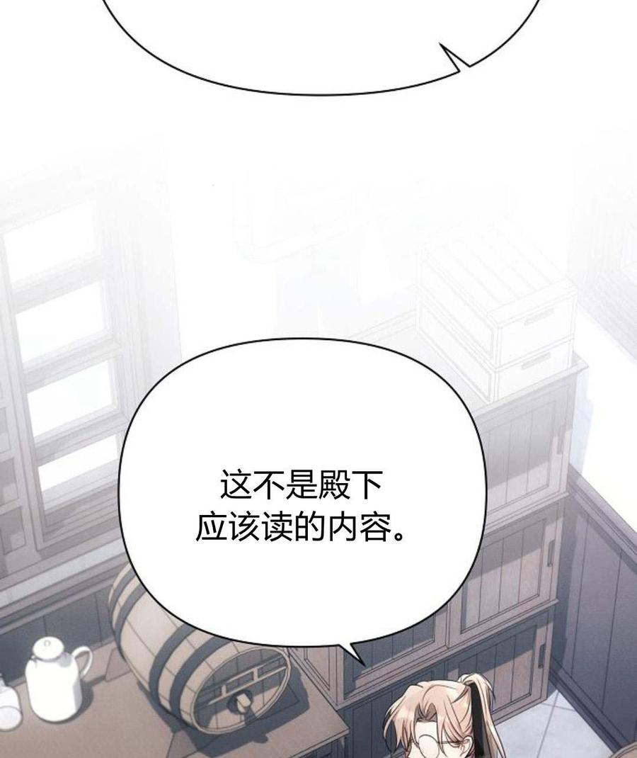 《阿斯塔特》第45话 第138页