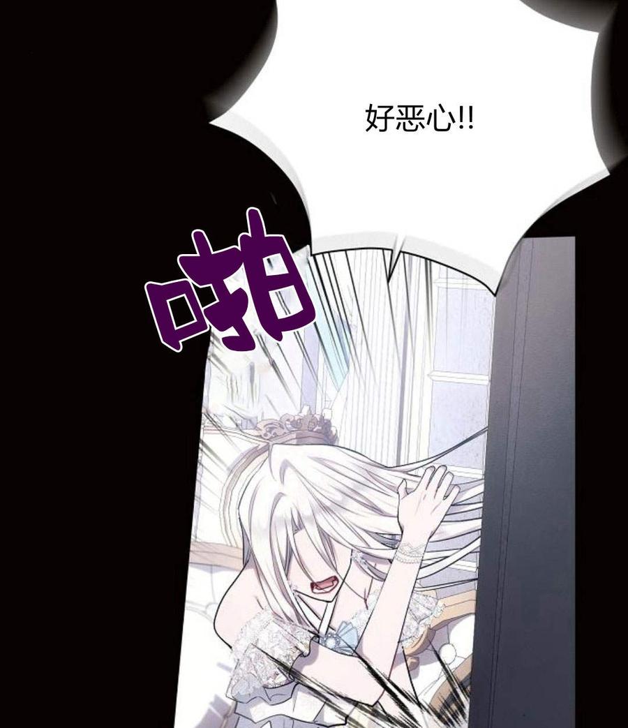 《阿斯塔特》第45话 第116页
