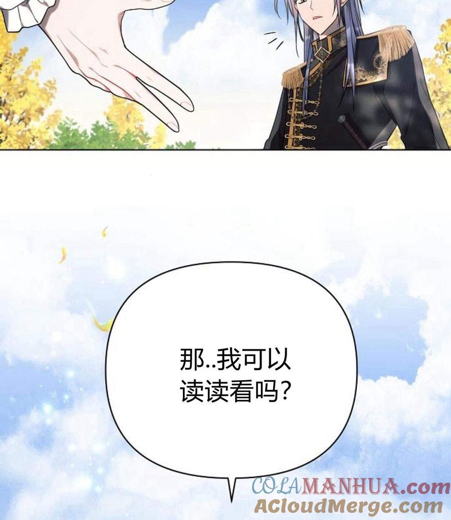 《阿斯塔特》第45话 第69页