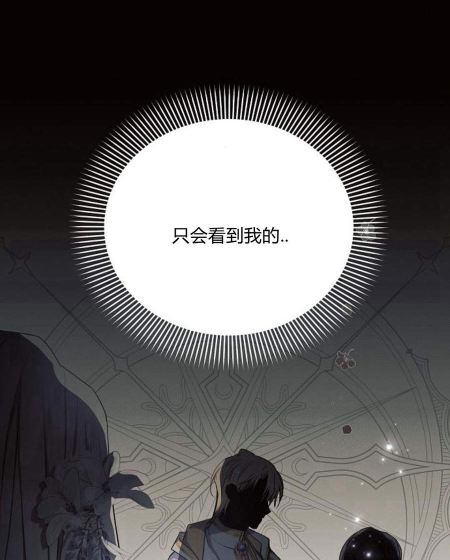 《阿斯塔特》第45话 第30页