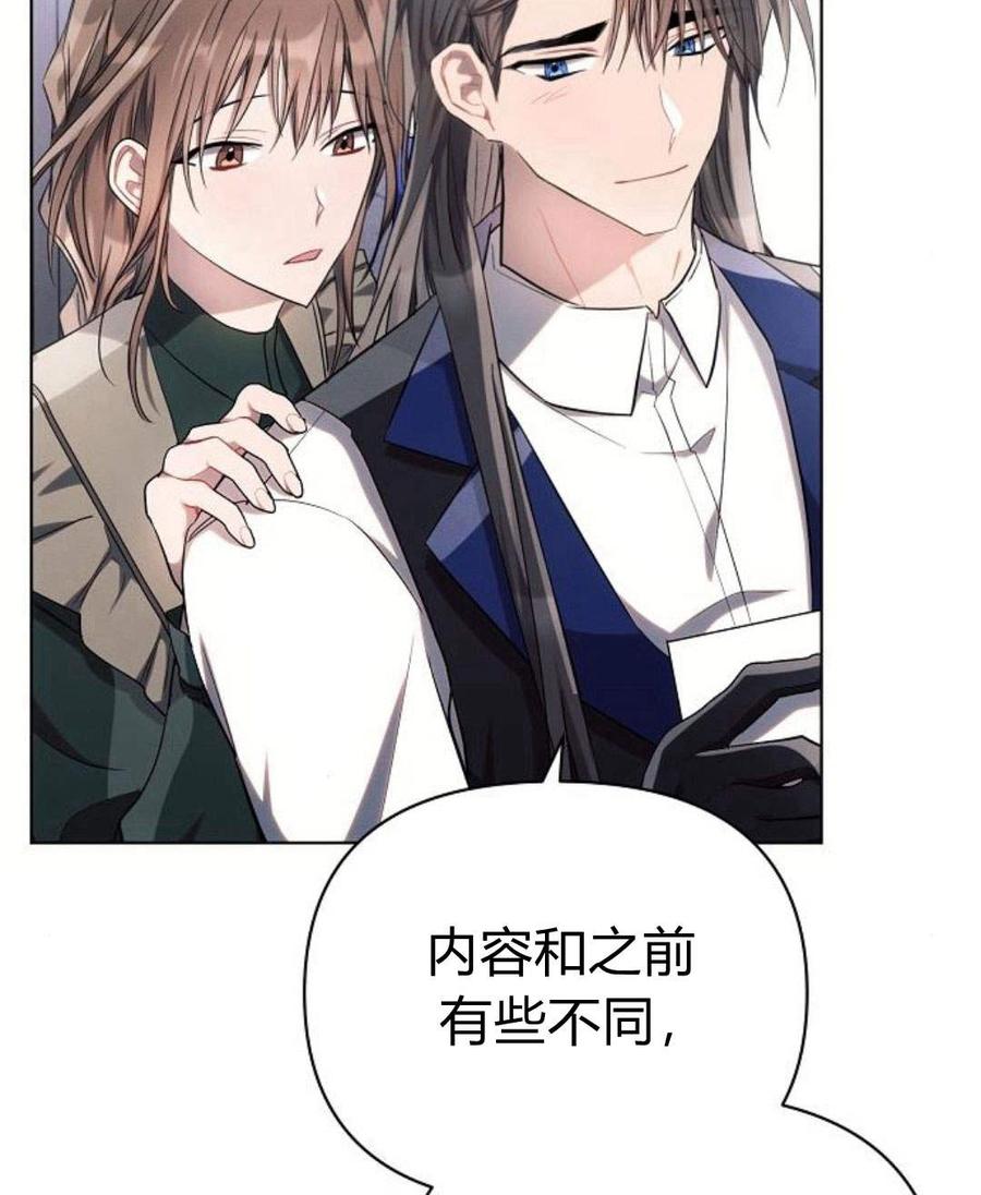 《阿斯塔特》第45话 第92页