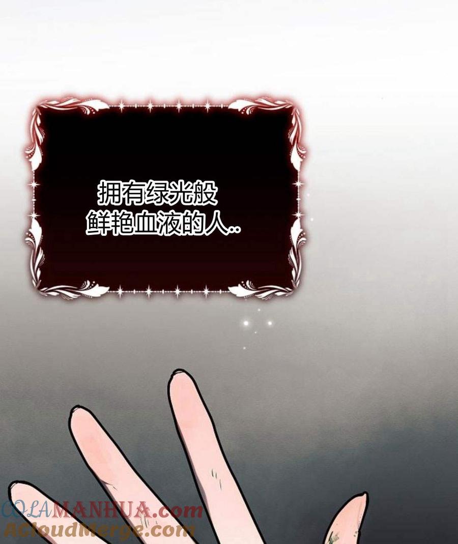 《阿斯塔特》第45话 第129页