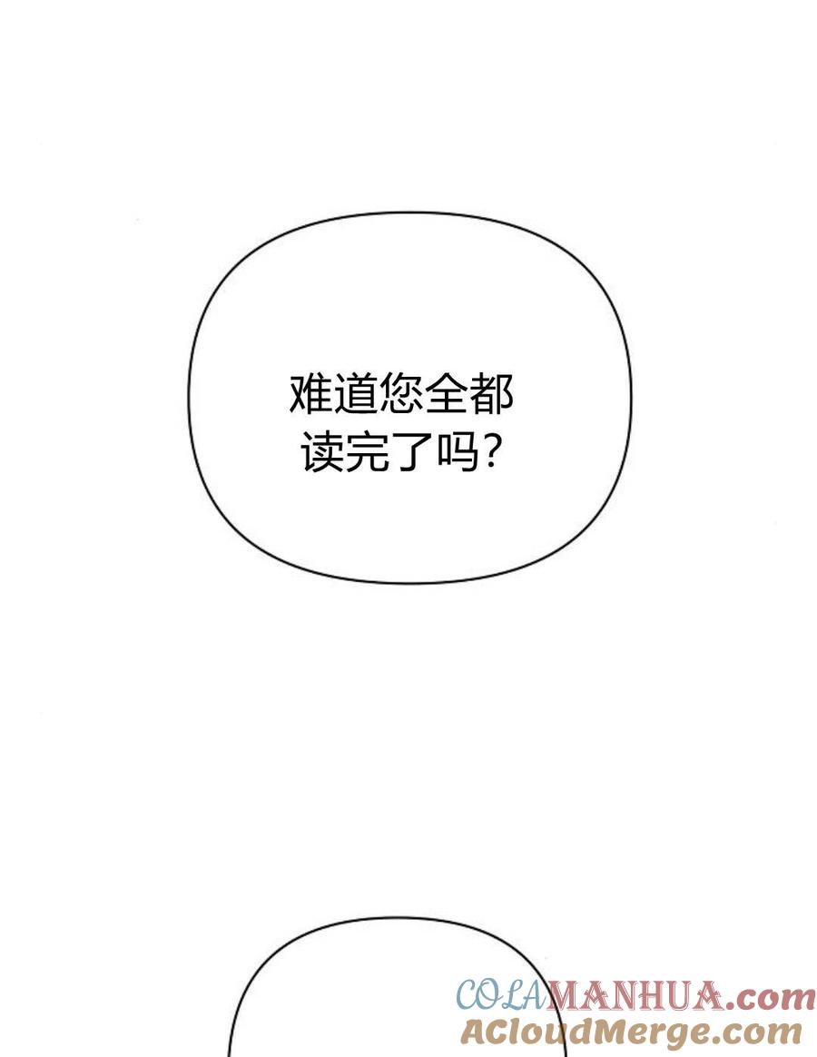 《阿斯塔特》第45话 第101页
