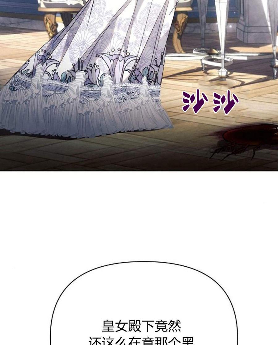 《阿斯塔特》第45话 第44页