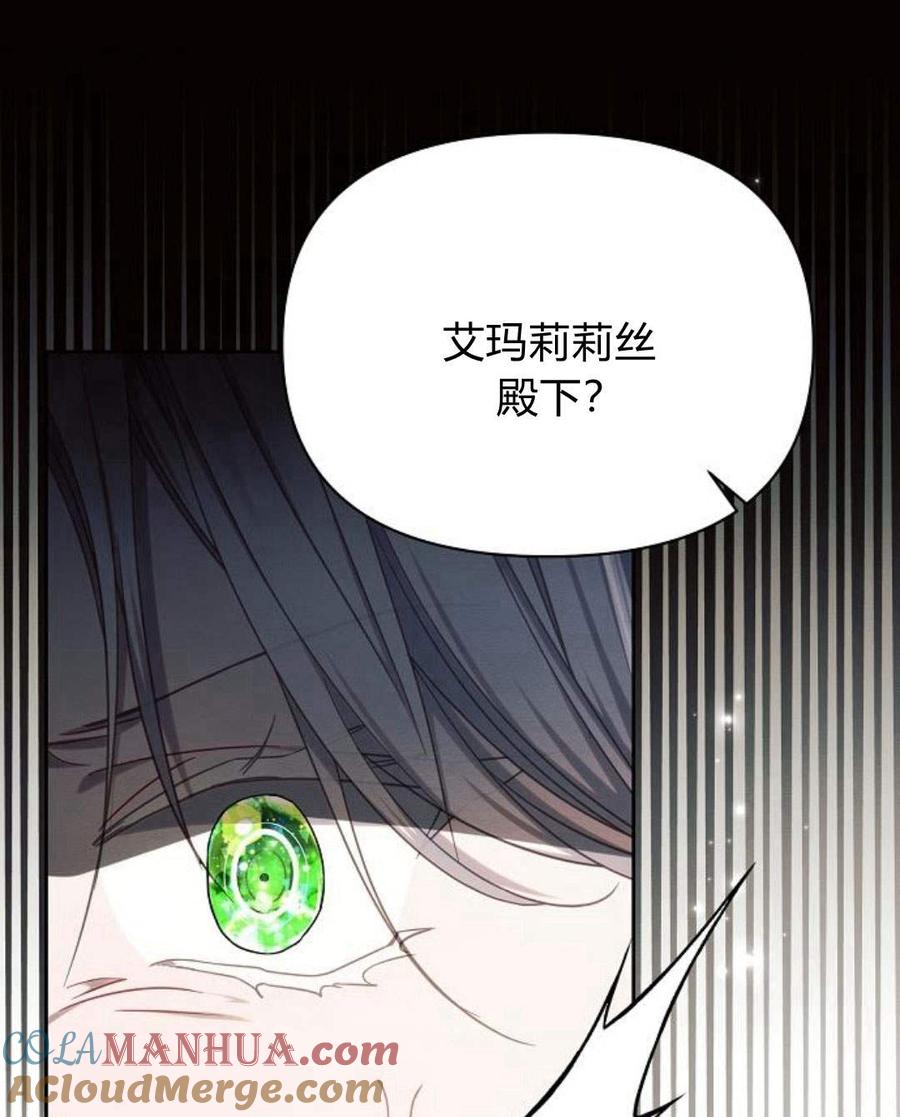 《阿斯塔特》第45话 第33页