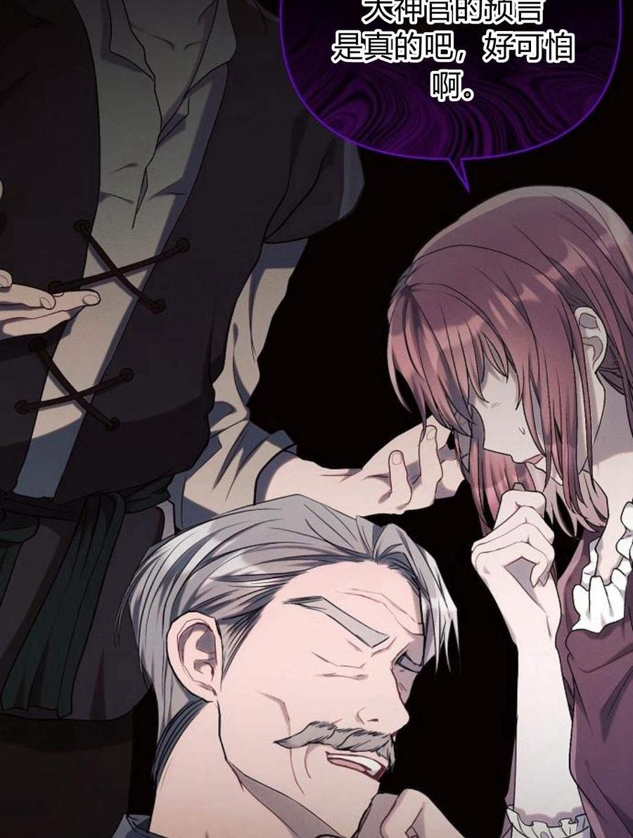 《阿斯塔特》第45话 第14页