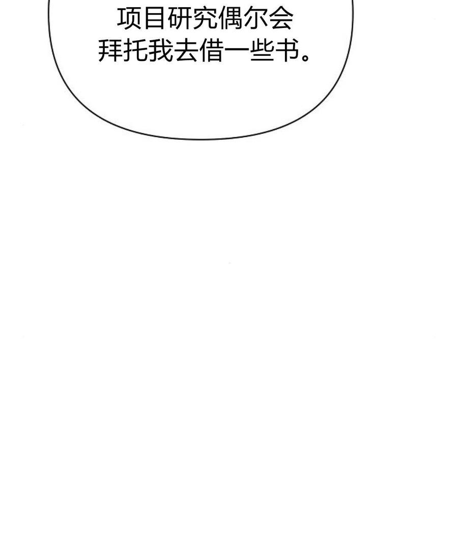 《阿斯塔特》第45话 第64页