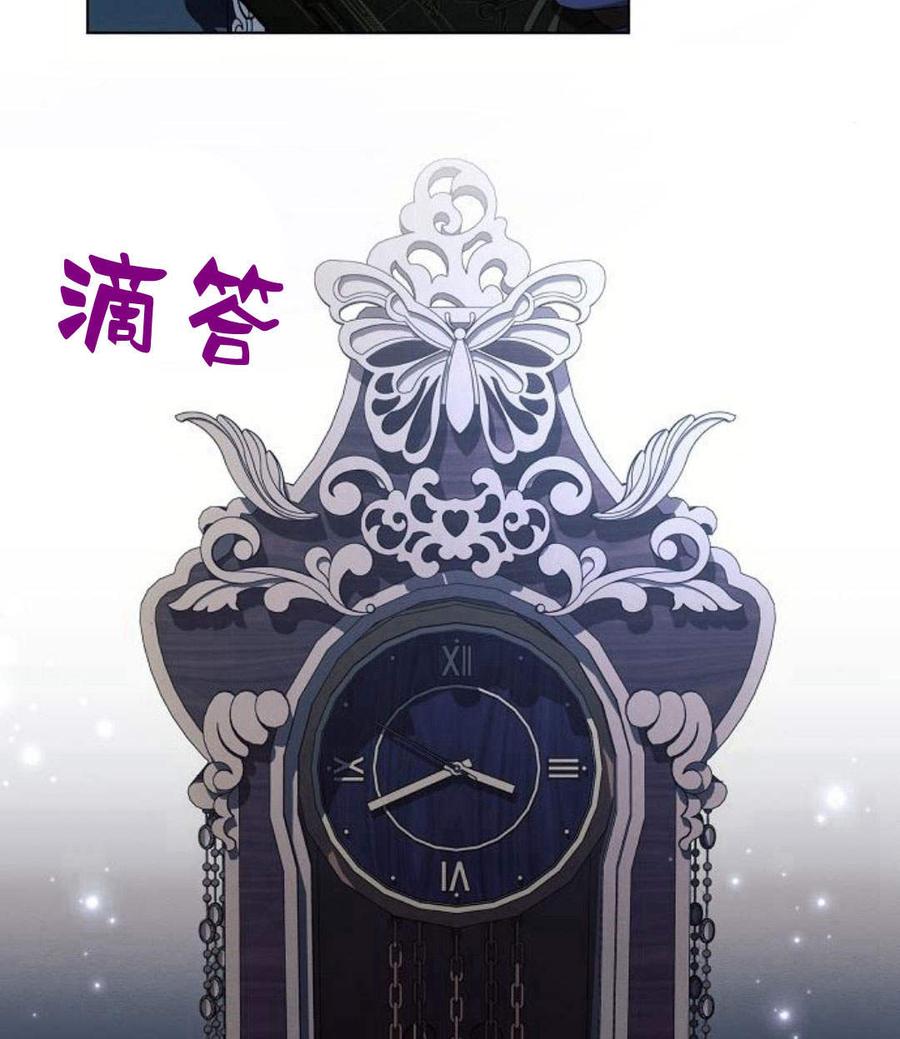 《阿斯塔特》第45话 第78页