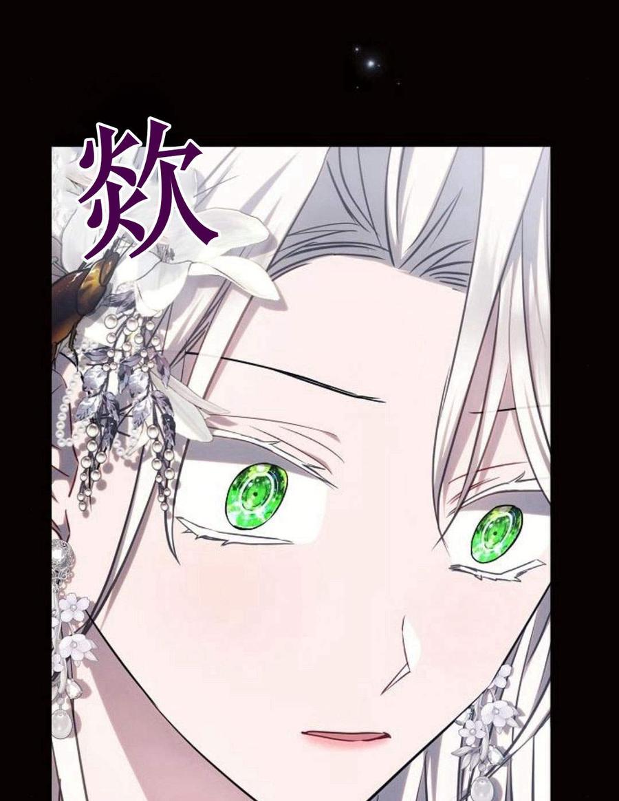 《阿斯塔特》第45话 第110页