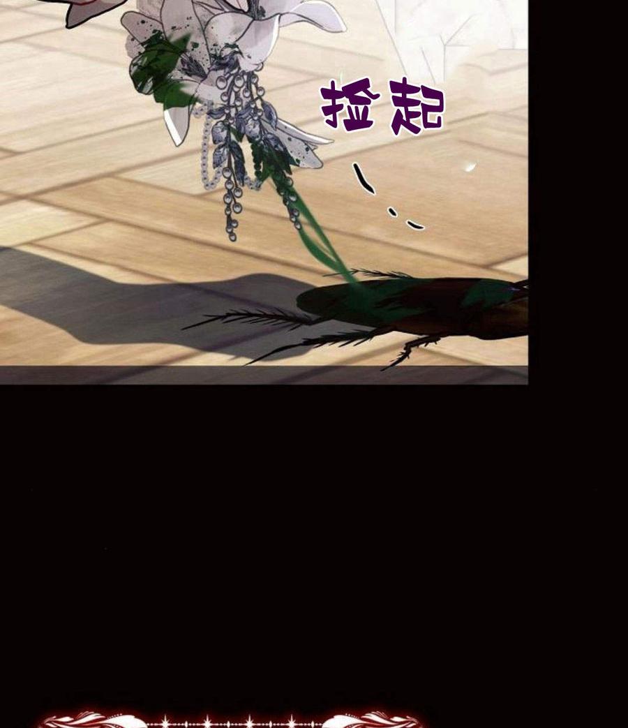 《阿斯塔特》第45话 第122页