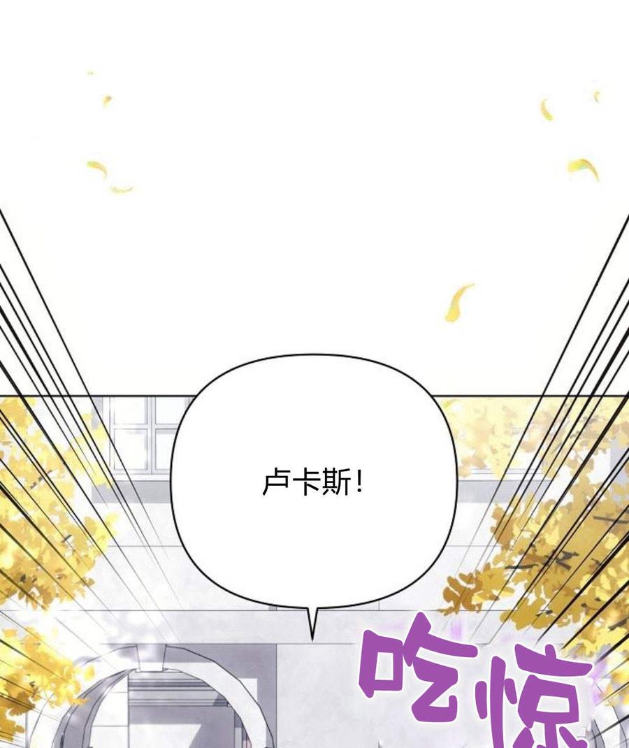 《阿斯塔特》第45话 第58页