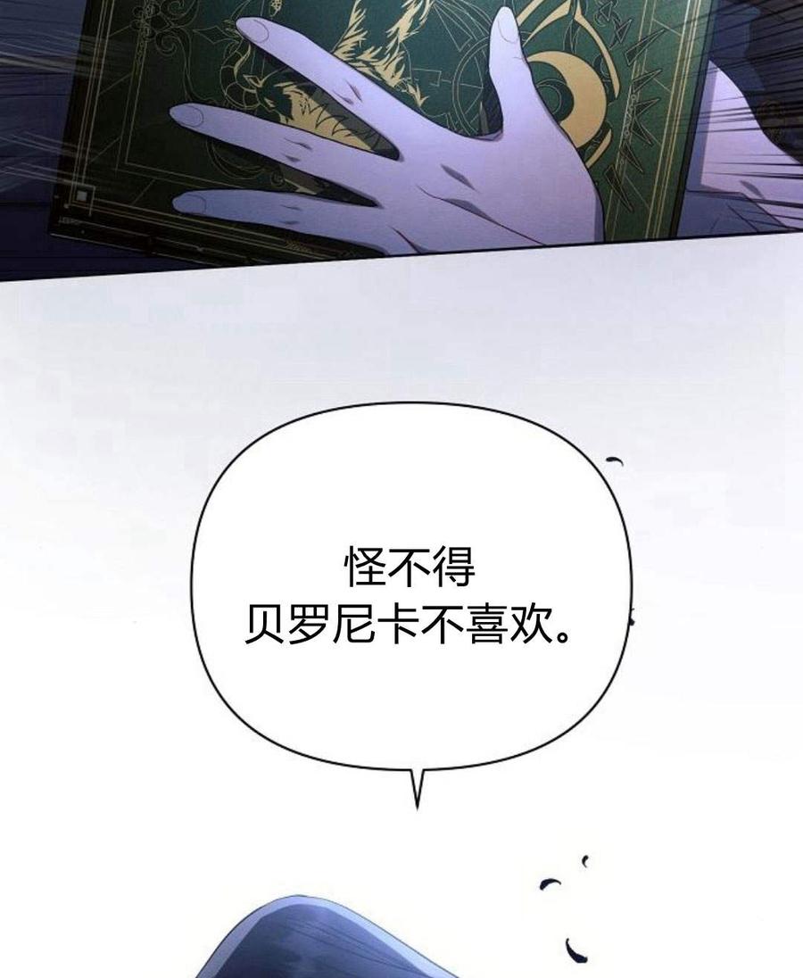 《阿斯塔特》第45话 第82页