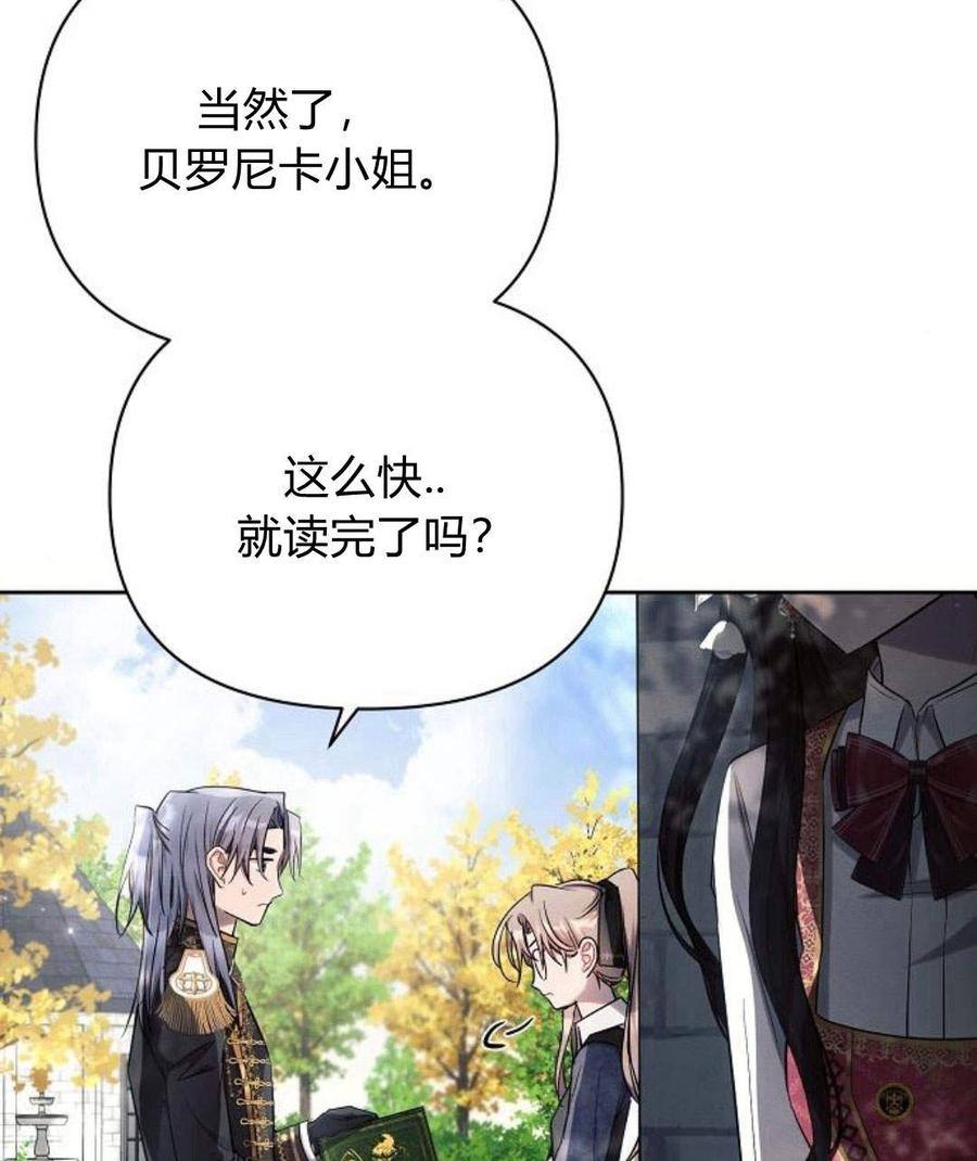 《阿斯塔特》第45话 第54页