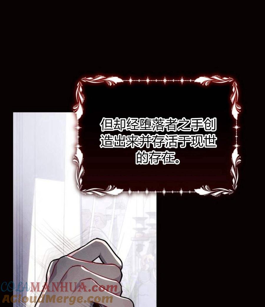 《阿斯塔特》第45话 第113页