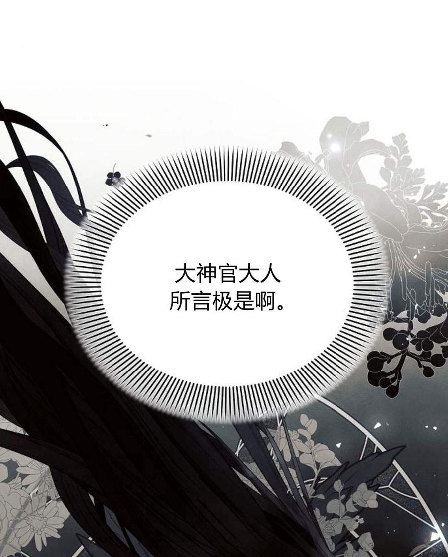 《阿斯塔特》第45话 第46页
