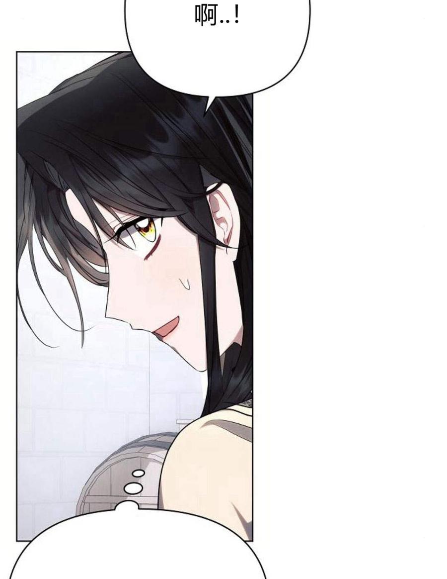 《阿斯塔特》第45话 第102页