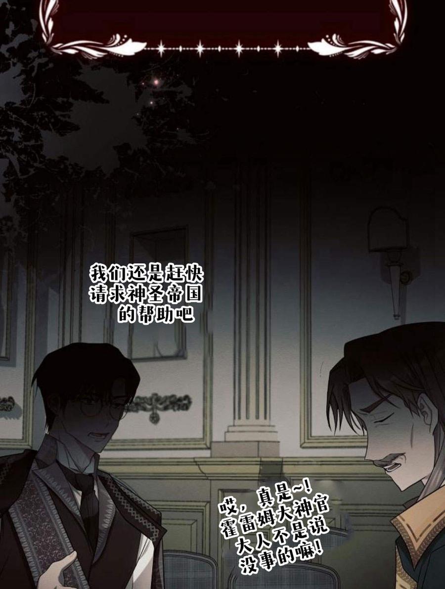 《阿斯塔特》第45话 第10页