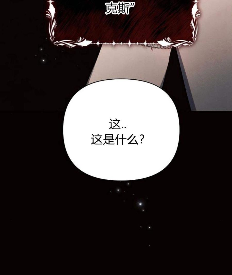 《阿斯塔特》第45话 第131页