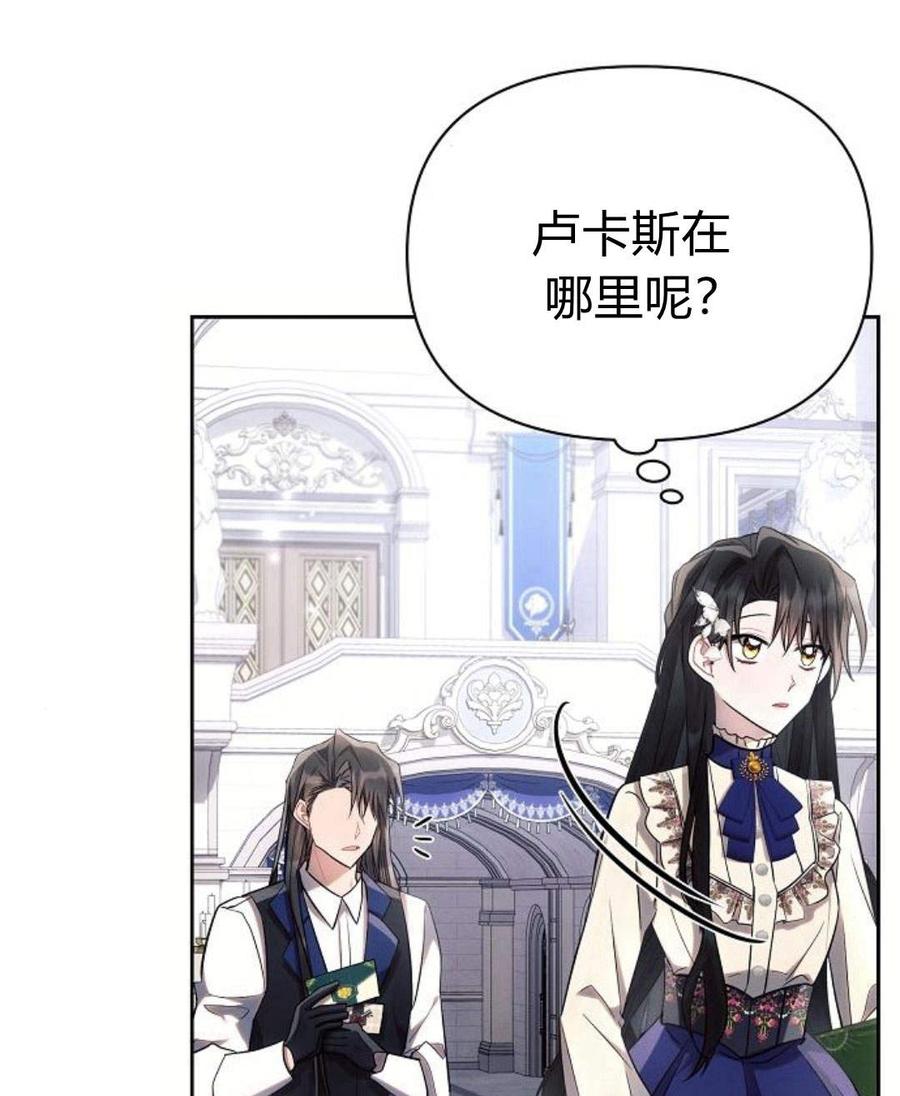 《阿斯塔特》第45话 第88页