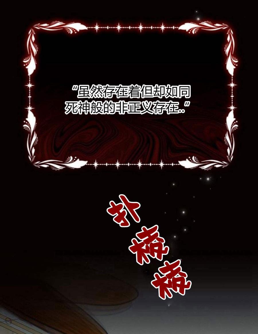 《阿斯塔特》第45话 第107页