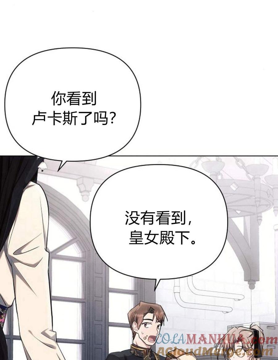《阿斯塔特》第45话 第97页