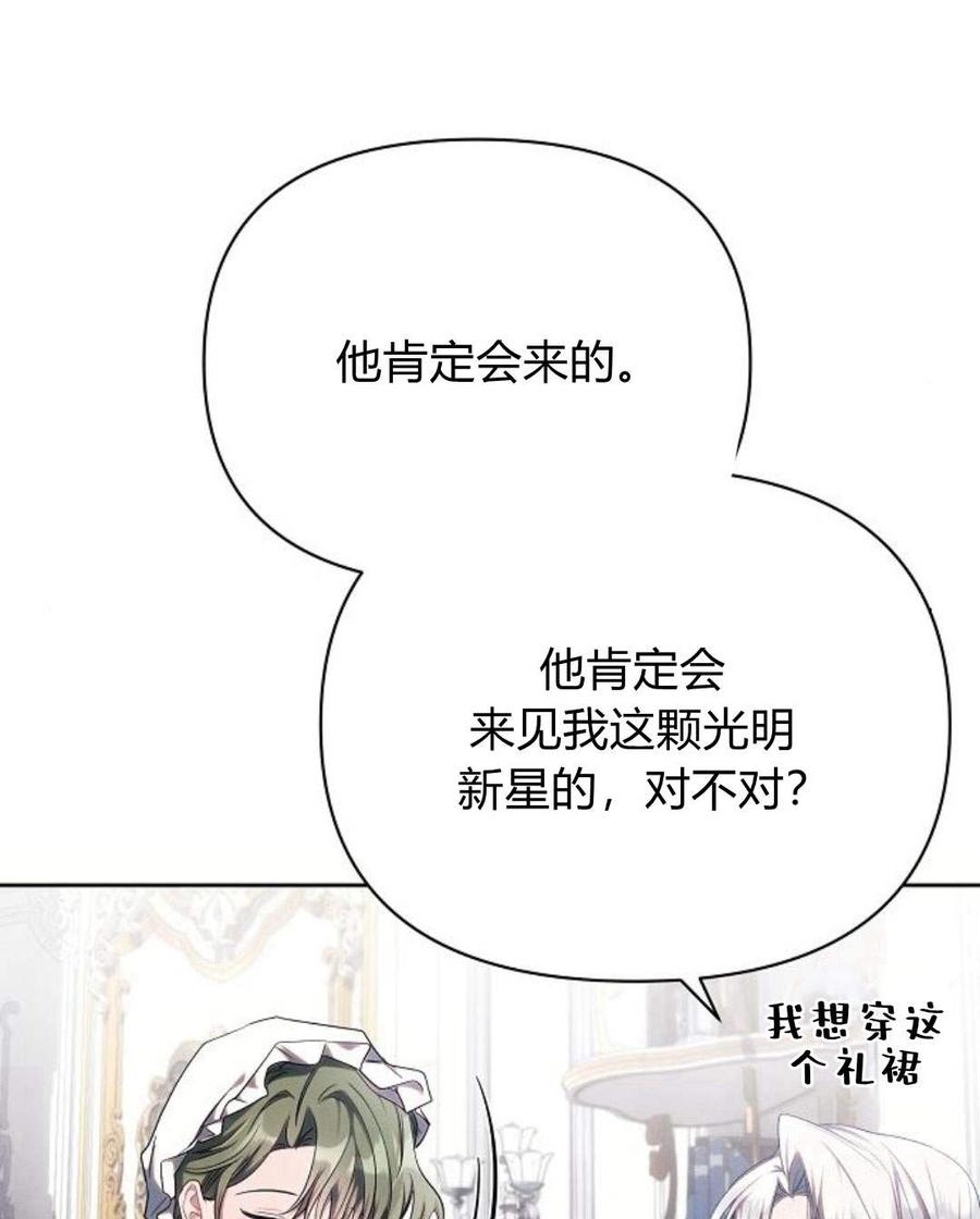 《阿斯塔特》第45话 第23页