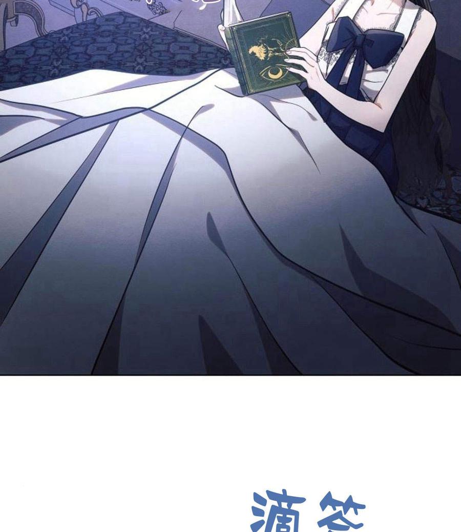 《阿斯塔特》第45话 第76页