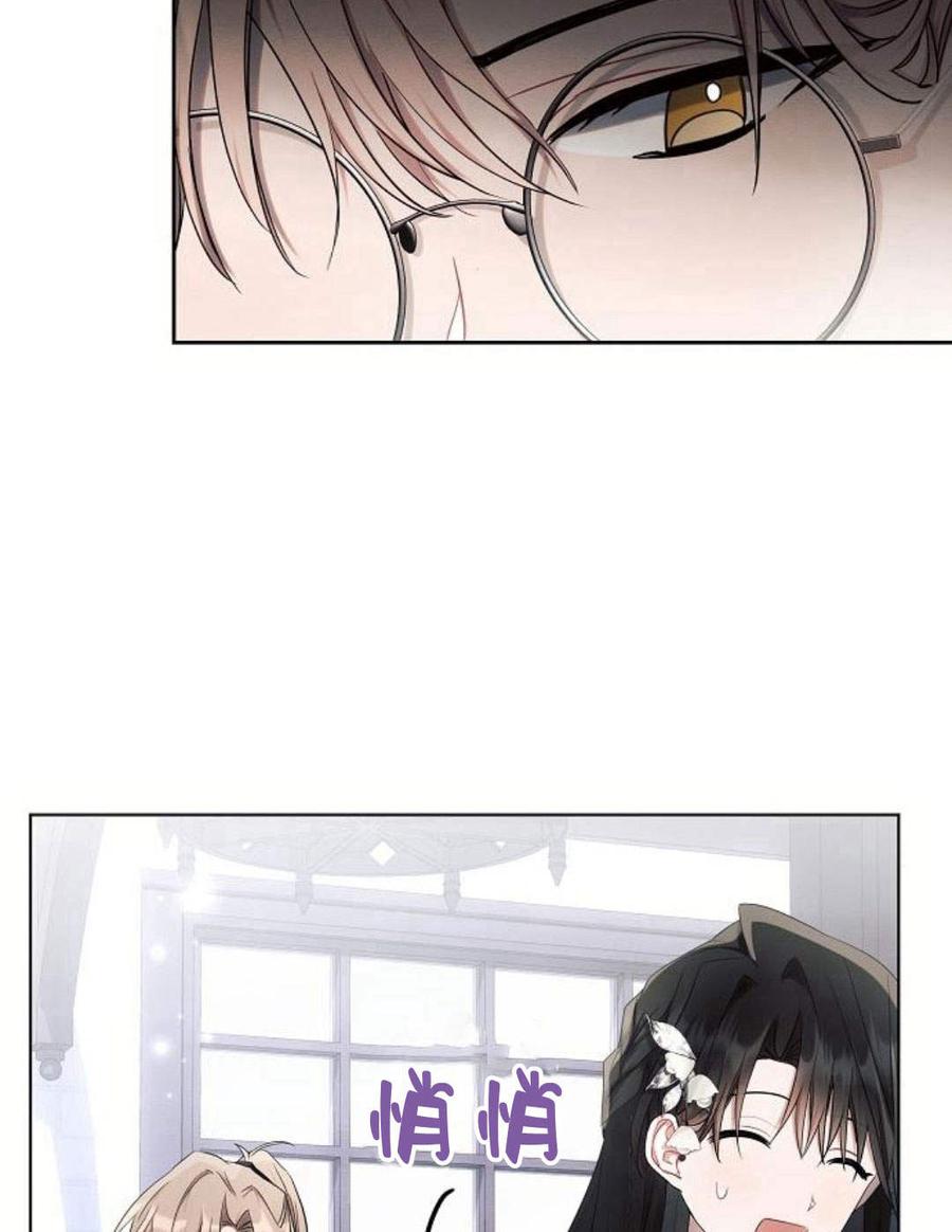 《阿斯塔特》第45话 第99页