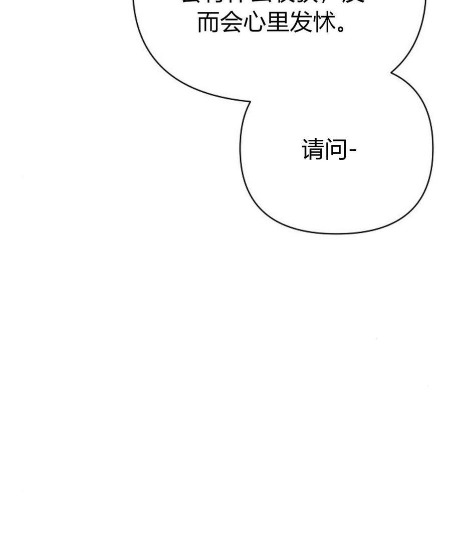 《阿斯塔特》第45话 第140页