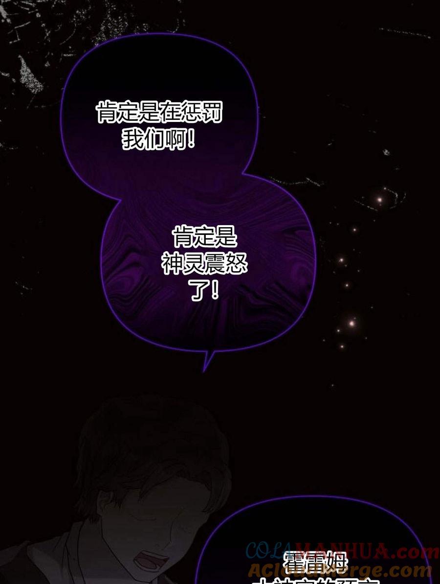 《阿斯塔特》第45话 第13页