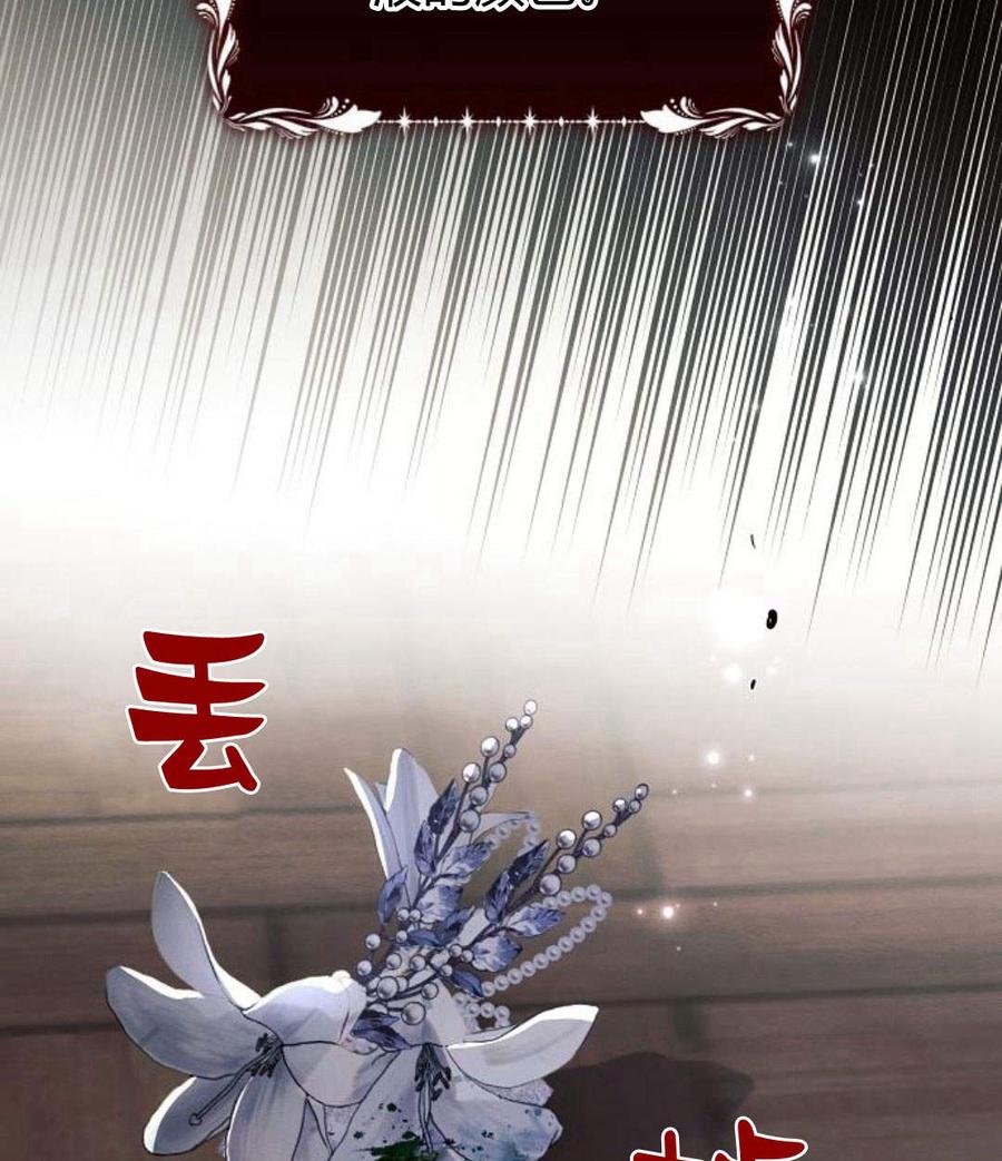 《阿斯塔特》第45话 第127页