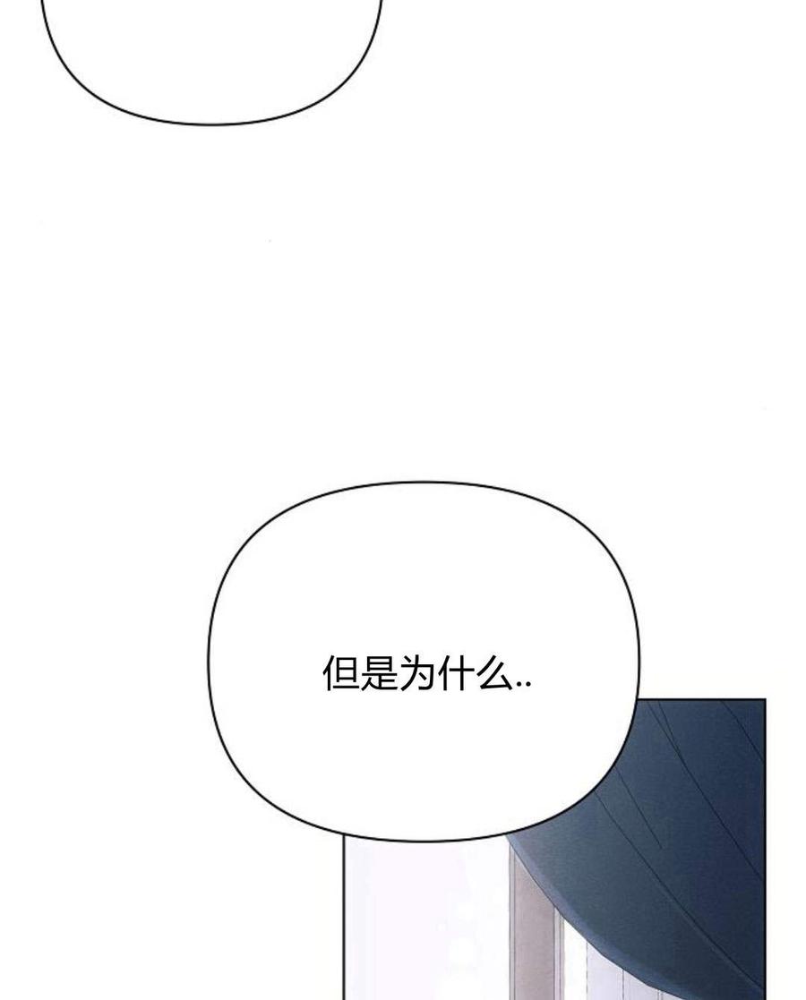 《阿斯塔特》第45话 第39页