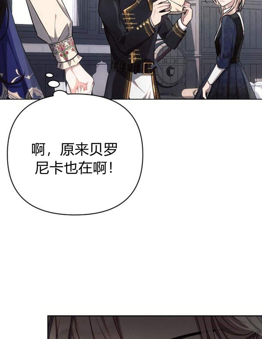 《阿斯塔特》第45话 第98页