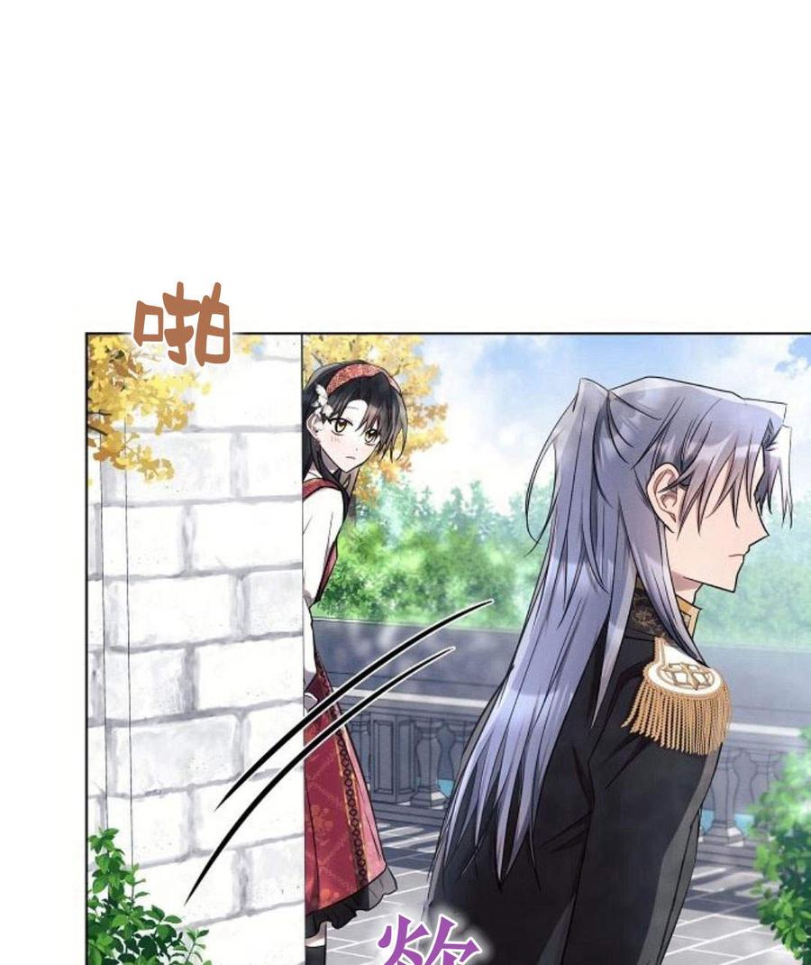 《阿斯塔特》第45话 第56页