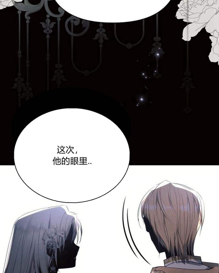 《阿斯塔特》第45话 第27页