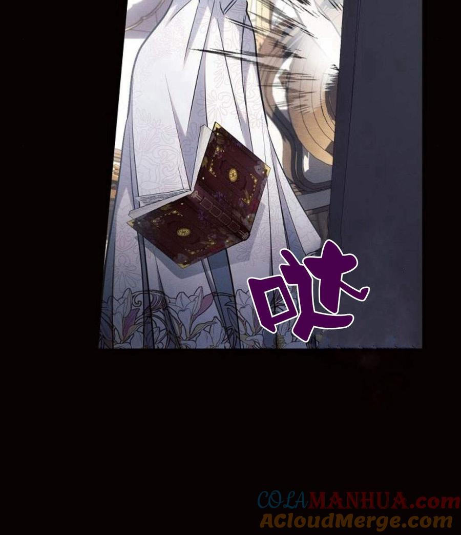 《阿斯塔特》第45话 第117页