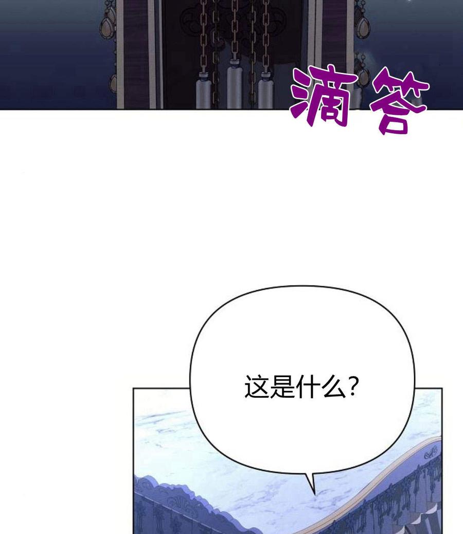 《阿斯塔特》第45话 第79页