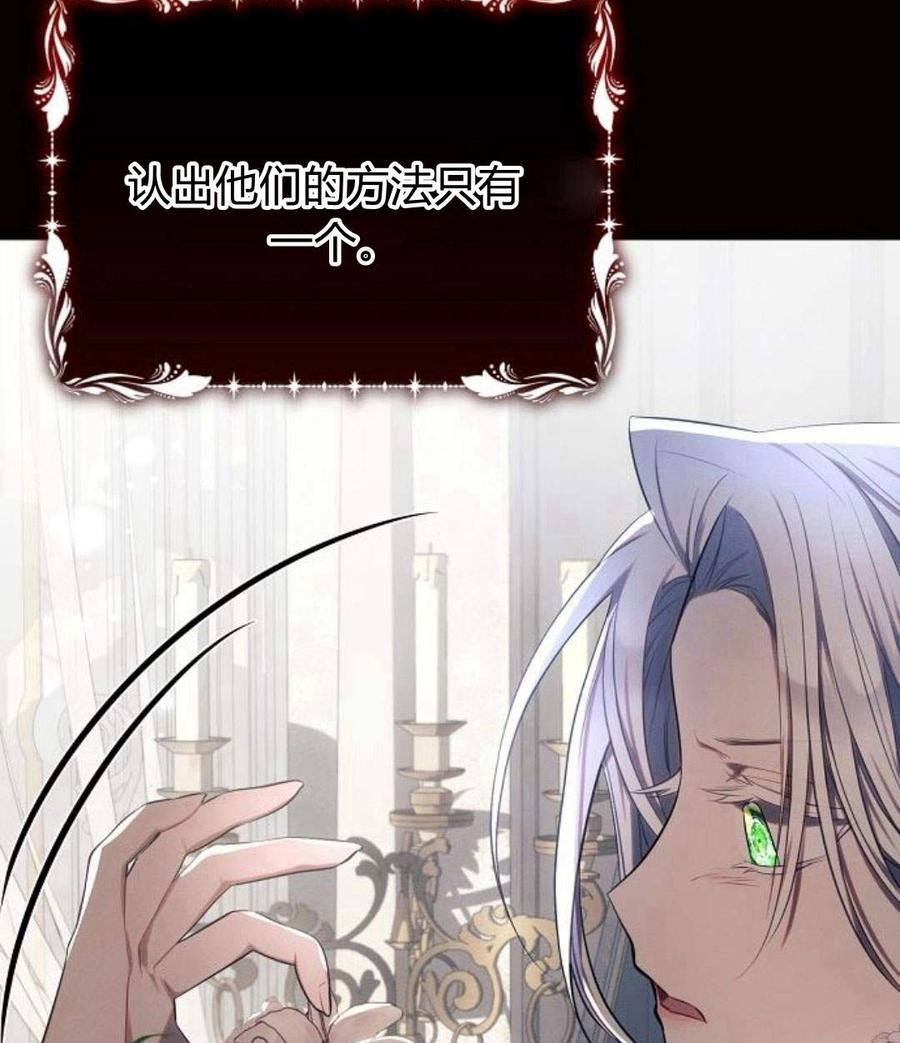《阿斯塔特》第45话 第123页