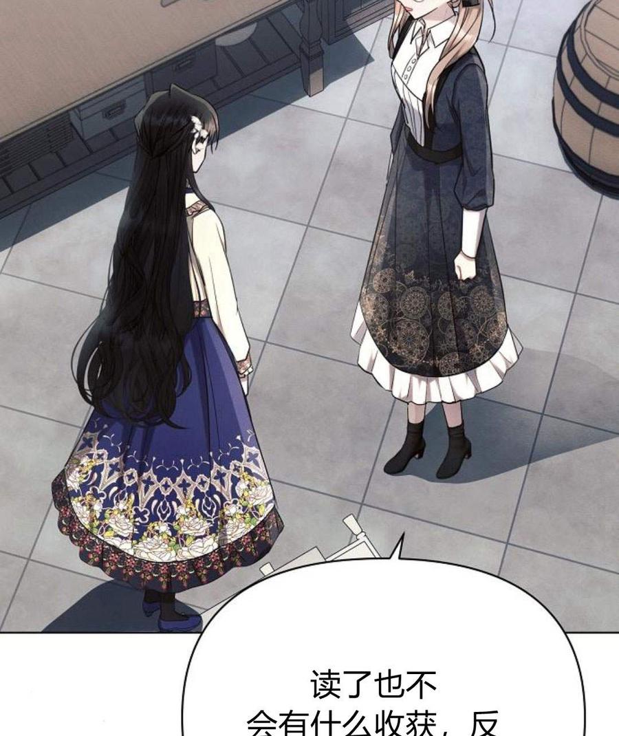 《阿斯塔特》第45话 第139页
