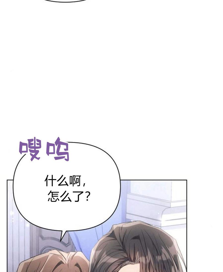 《阿斯塔特》第45话 第91页