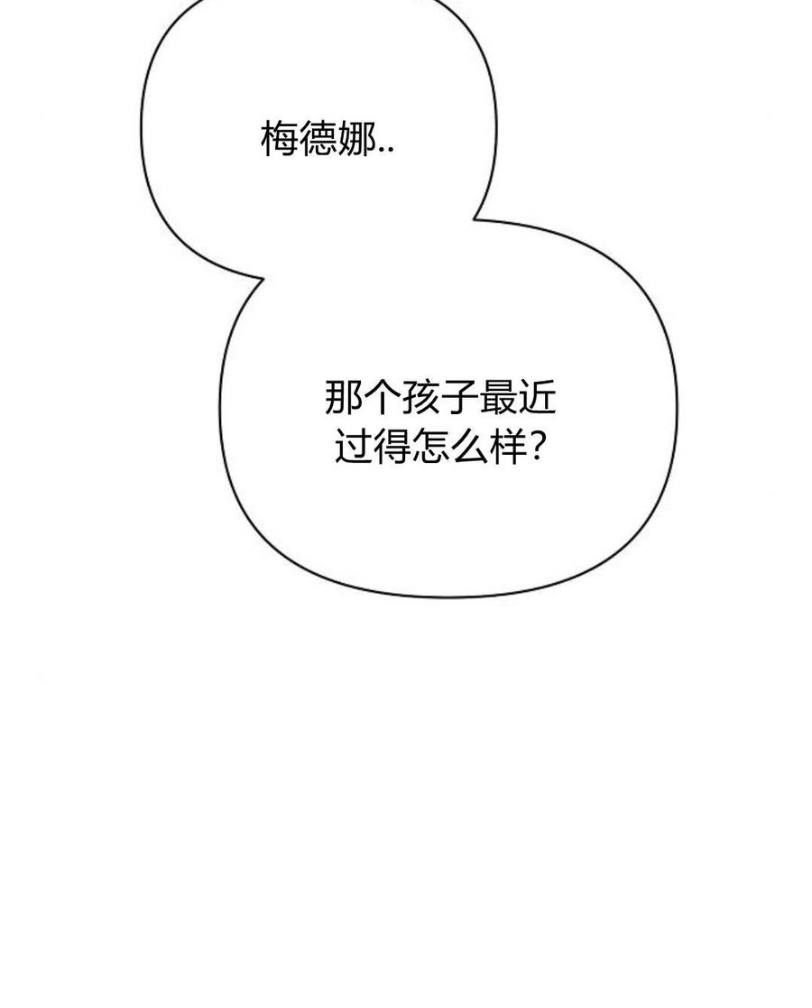 《阿斯塔特》第45话 第35页