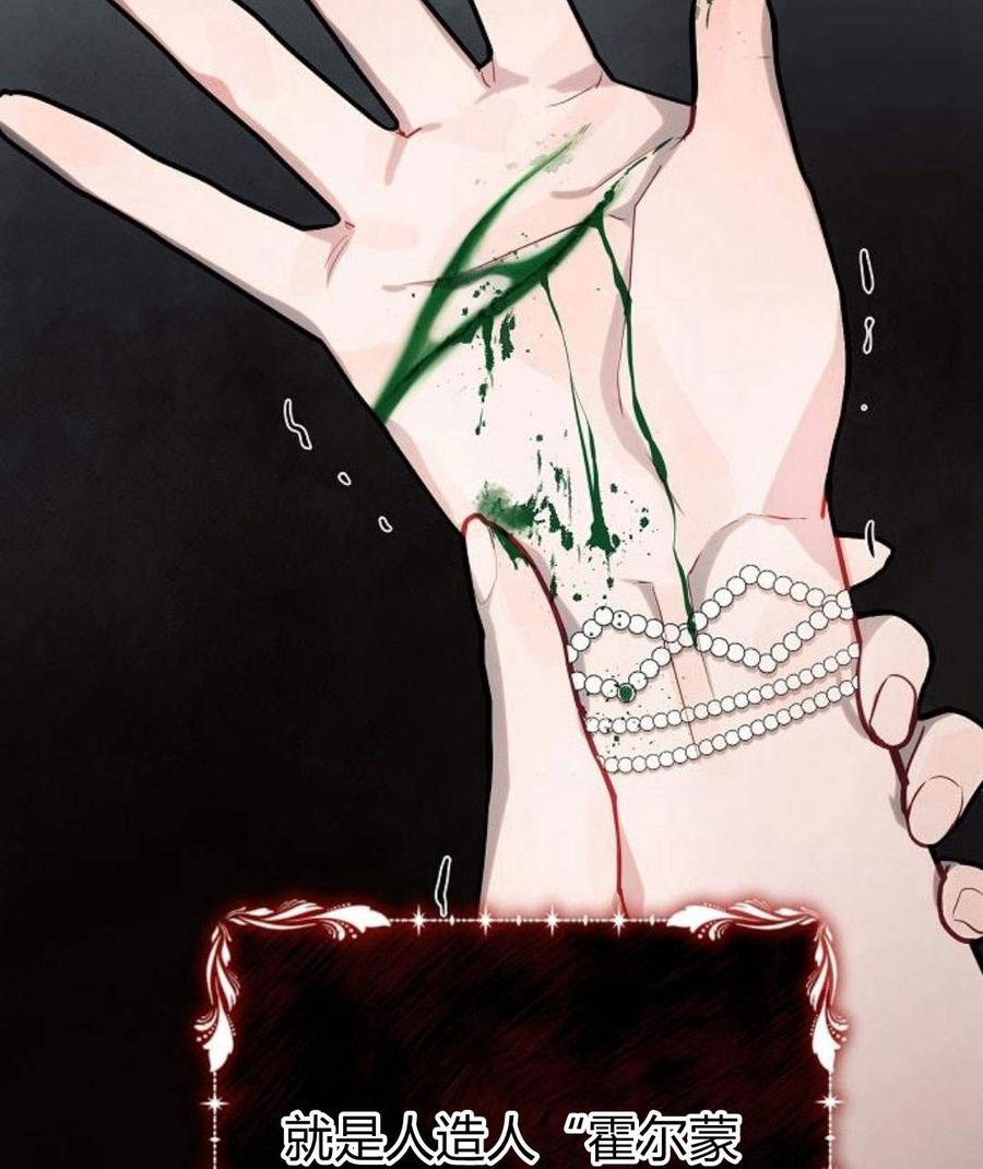 《阿斯塔特》第45话 第130页