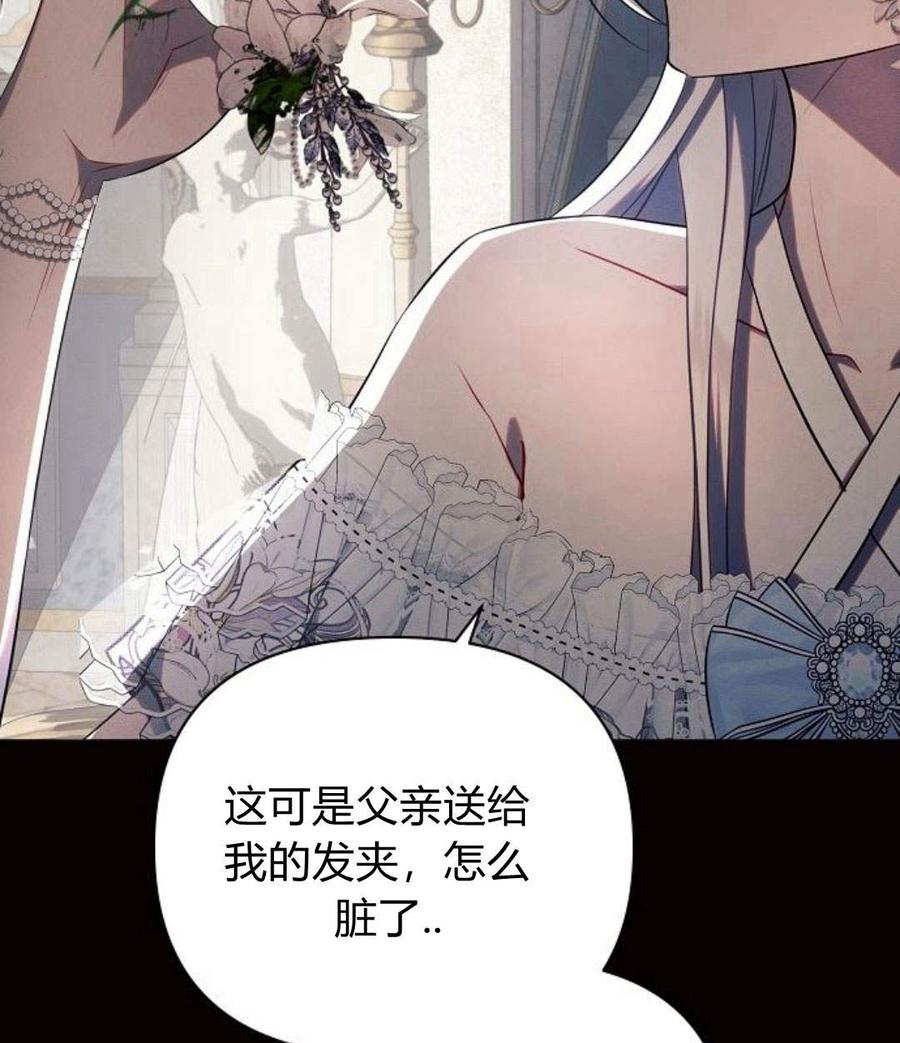 《阿斯塔特》第45话 第124页