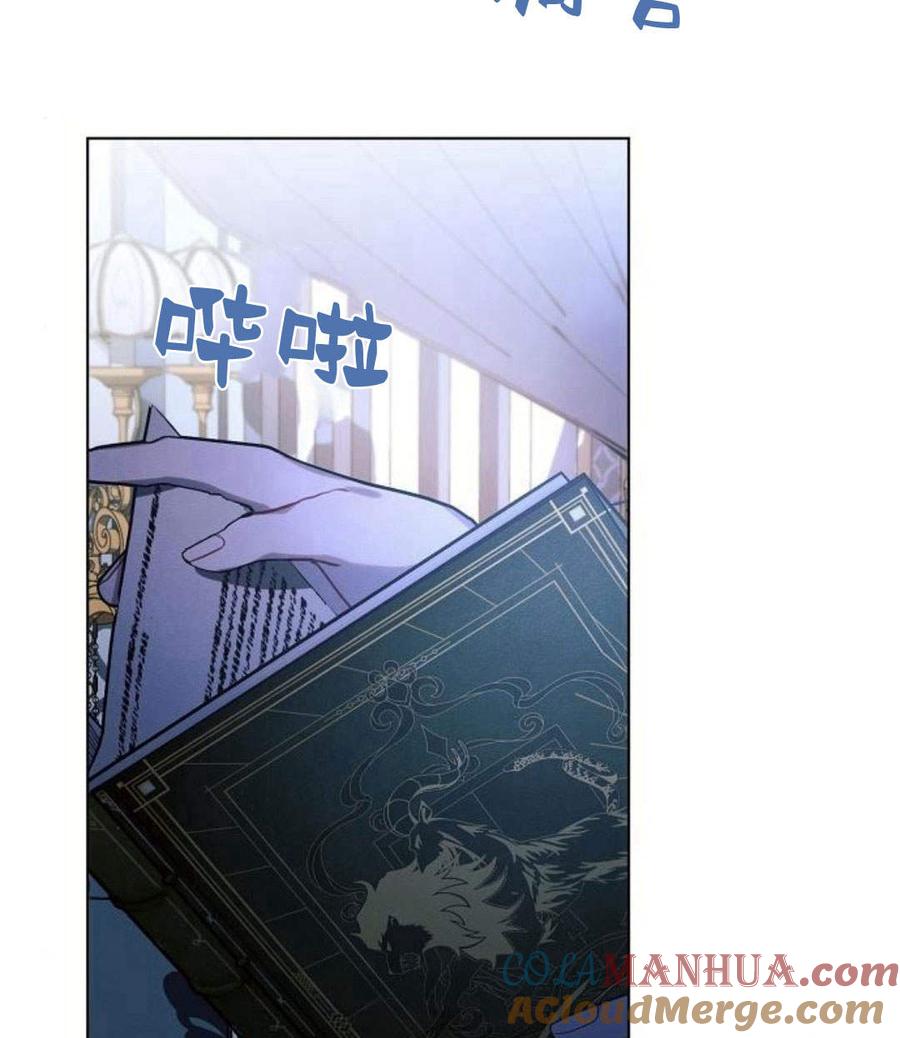 《阿斯塔特》第45话 第77页