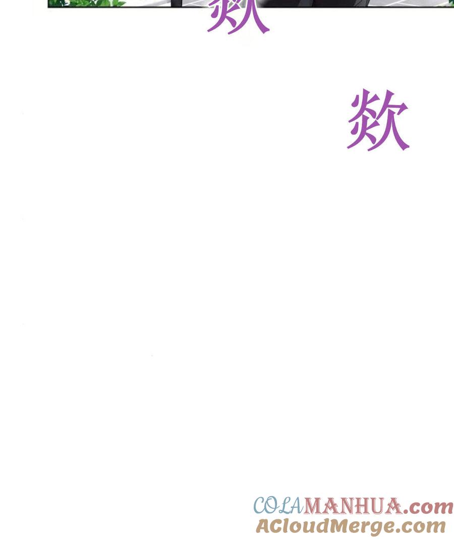 《阿斯塔特》第45话 第57页
