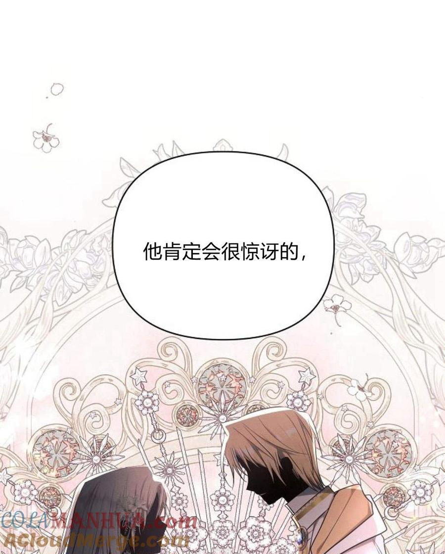 《阿斯塔特》第45话 第25页