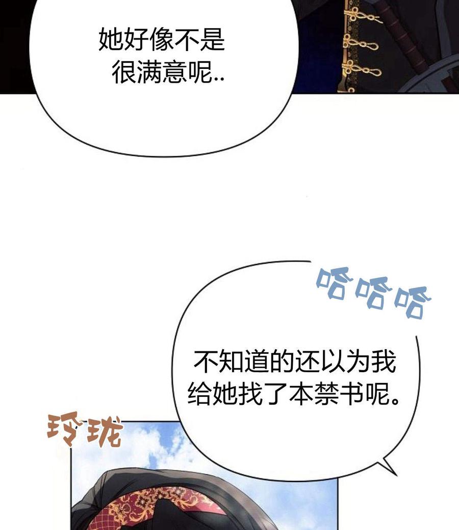 《阿斯塔特》第45话 第67页
